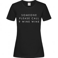 Γυναικείο T-Shirt Μαύρο Βαμβακερό με Τύπωμα από Βινύλιο Someone Please Call 9 Wine Wine