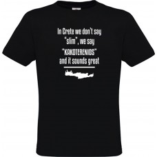 Ανδρικό T-Shirt Μαύρο Βαμβακερό με Τύπωμα από Βινύλιο Κρητική Φράση Κακοτερένιος