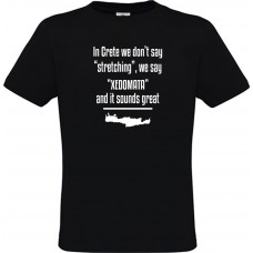 Ανδρικό T-Shirt Μαύρο Βαμβακερό με Τύπωμα από Βινύλιο Κρητική Φράση Ξεντώματα