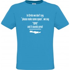 Ανδρικό T-Shirt Ανοιχτό Μπλε Βαμβακερό με Τύπωμα από Βινύλιο Κρητική Φράση Τόπο