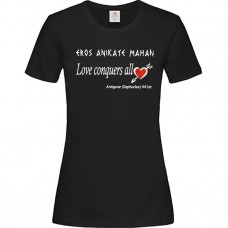 Γυναικείο T-Shirt Μαύρο Βαμβακερό με τύπωμα Έρως Ανίκατε Μάχαν Love Conquers All